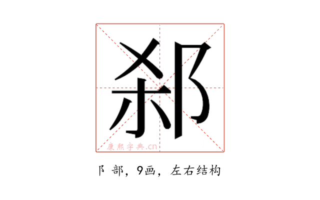 𬩻