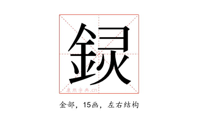 𬫟