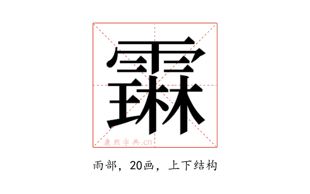 𬰋