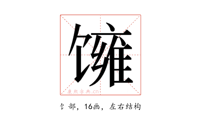 𬳓