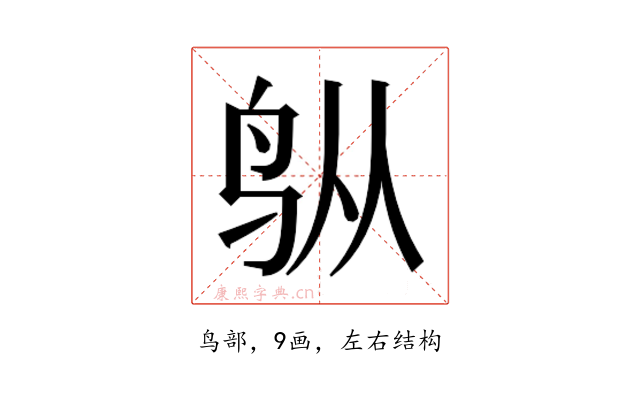 𬷿