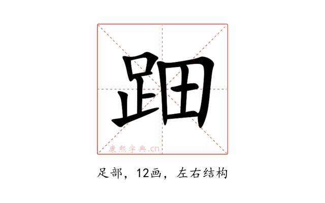 䟧