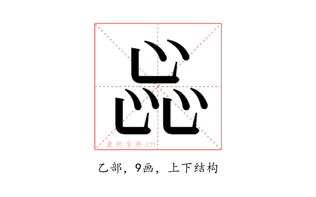 𬼫