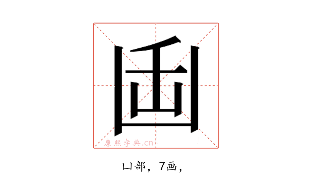 𭂻