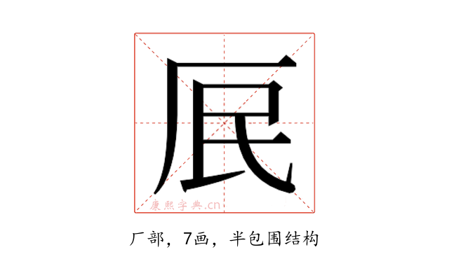 𭆃