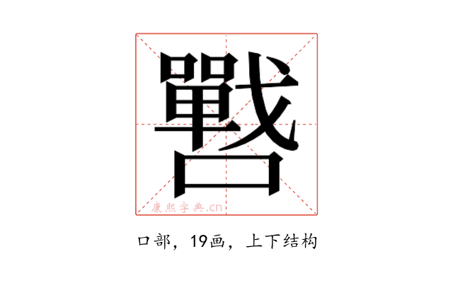 𭌓