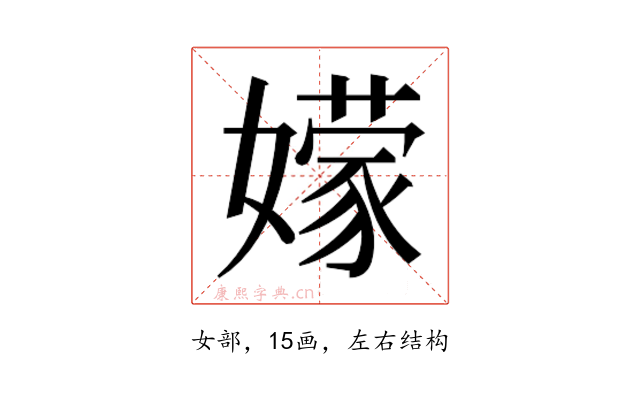 𭒣
