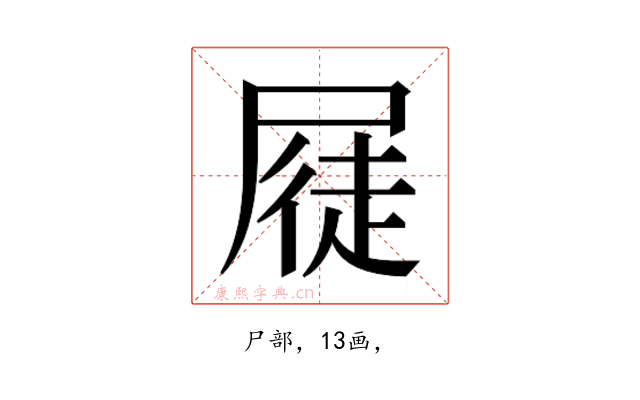 𭕫