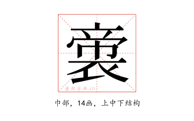 𭘳