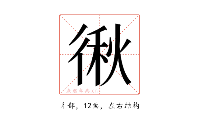 𭛻
