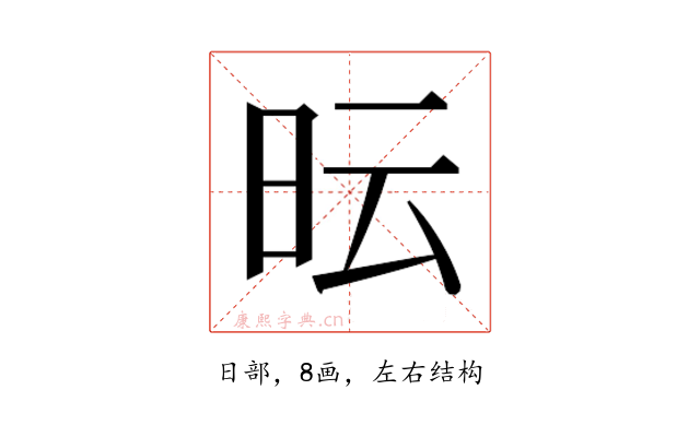 𭥓