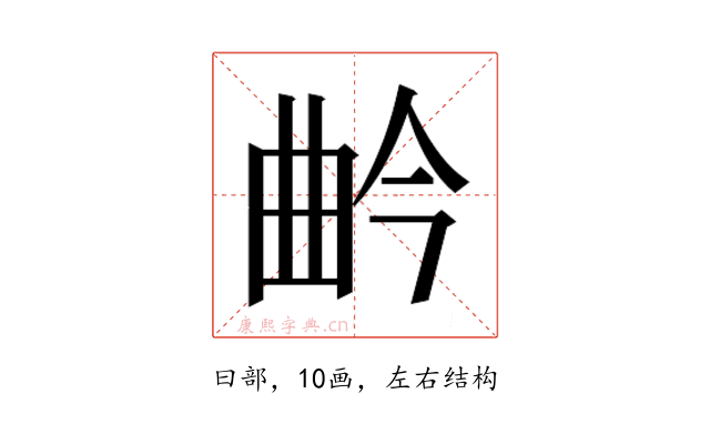 𭨛