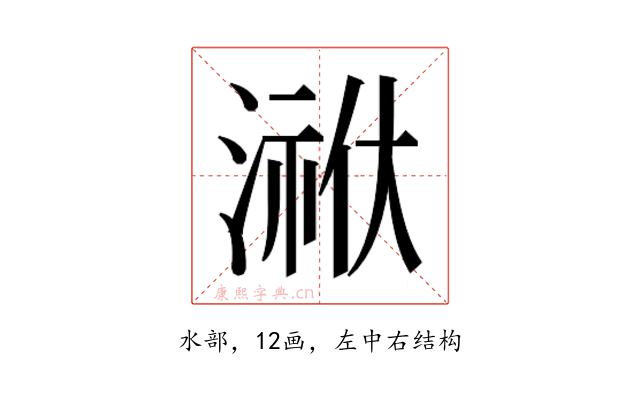 𭱳