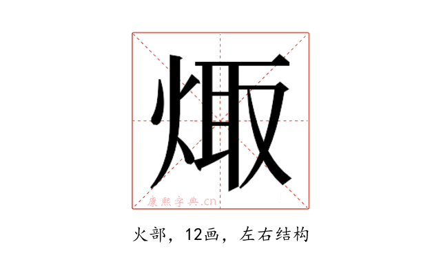 𭴻