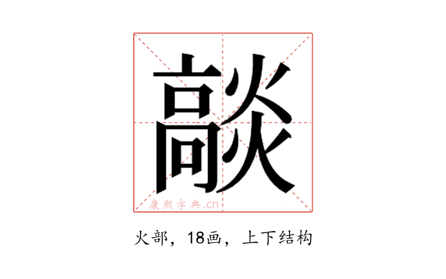 𭶟