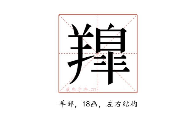 𮊳