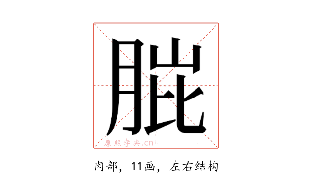 𮌗