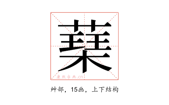 𮑃