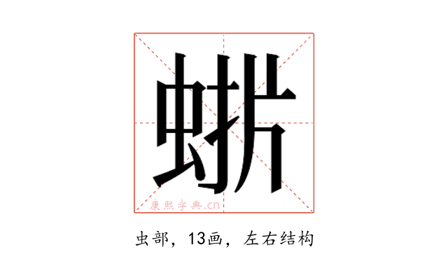𮔋