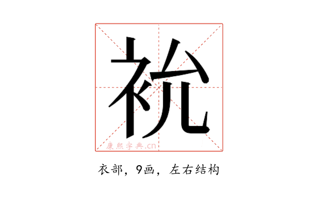 𮕯