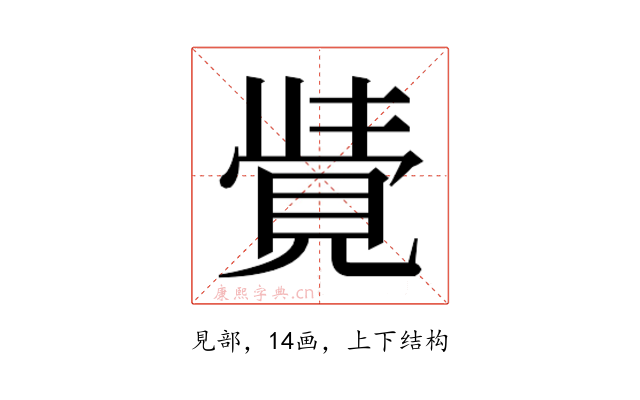 𮗓