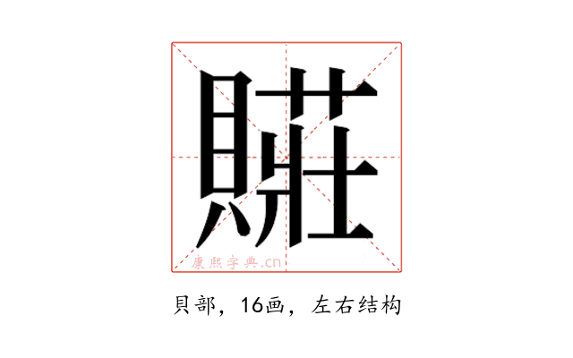 𮚛