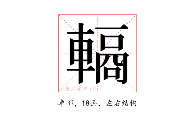 𮝣