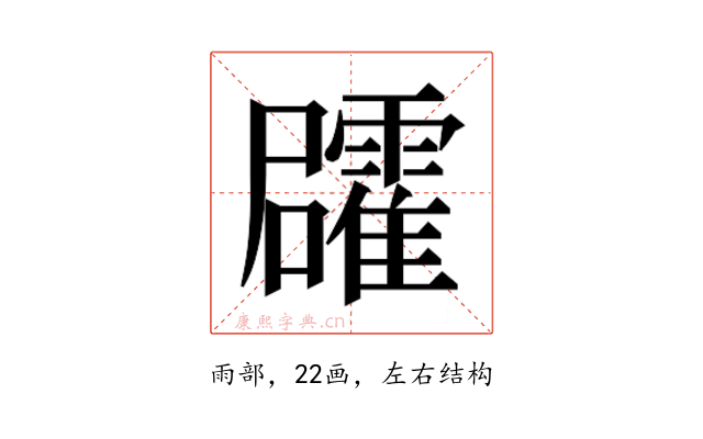 𮦻