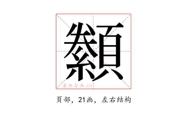 𮨟