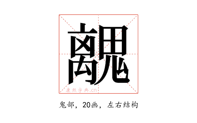 𮫧