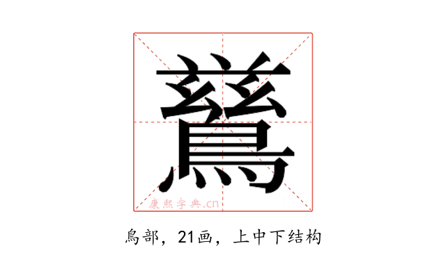 𮭋