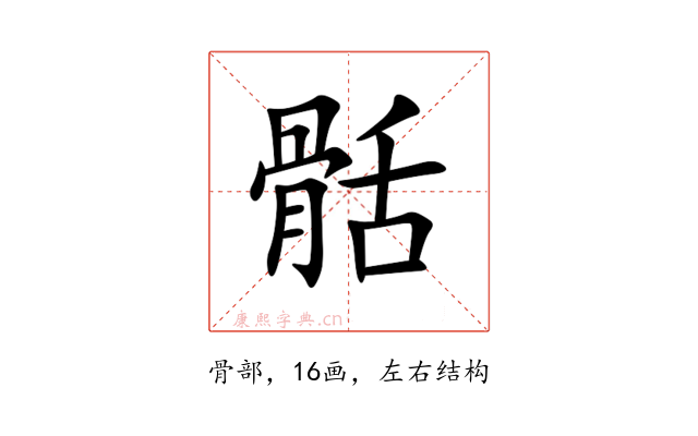 䯏