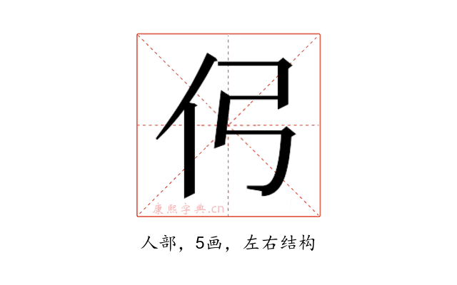 𰁣