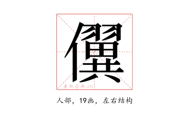 𰃇