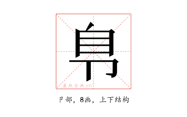 𰆏