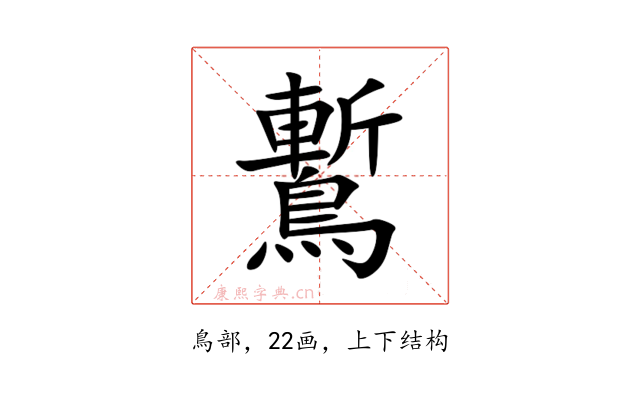 䳻