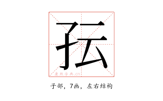 𰌟