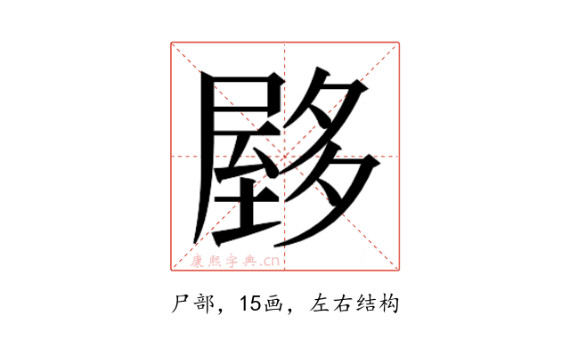 𰎃