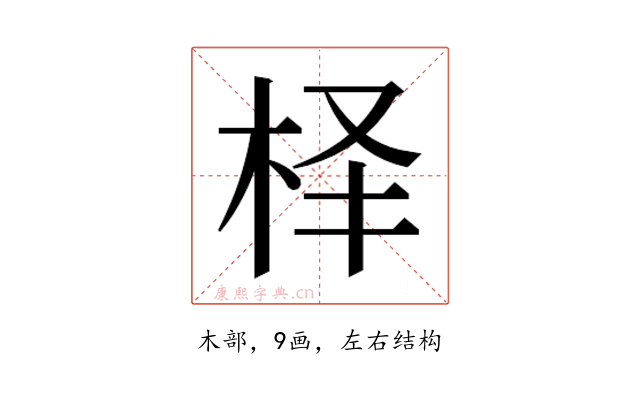𰗛
