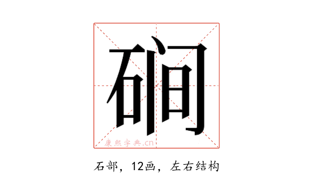 𰧃