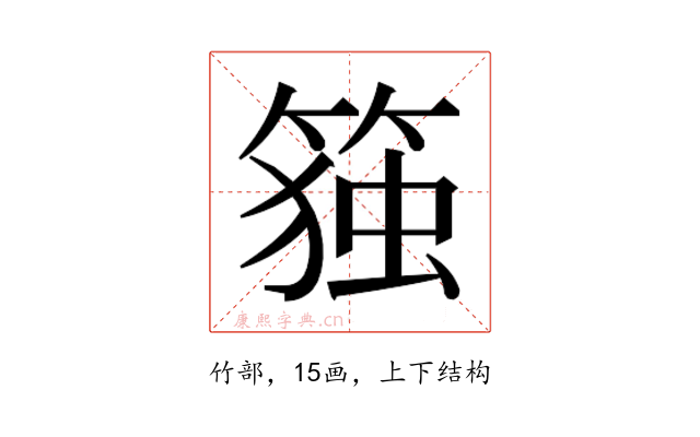 𰪋