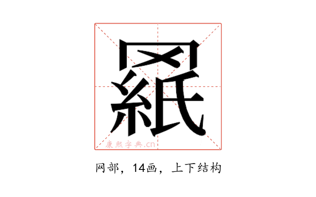 𰭓