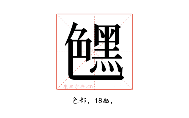 𰰛