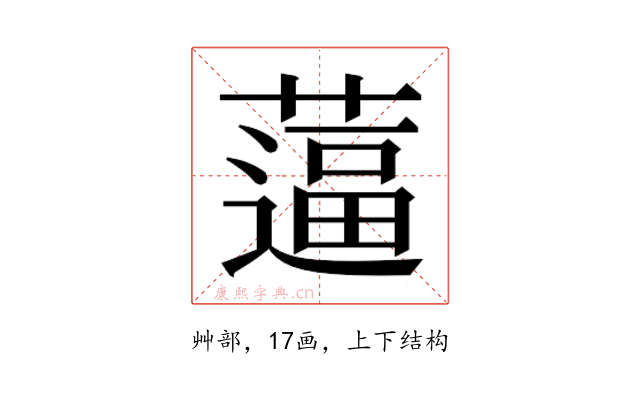 𰱿