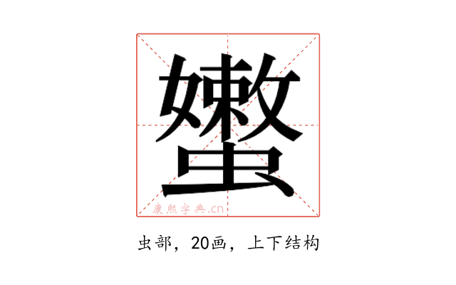 𰳣