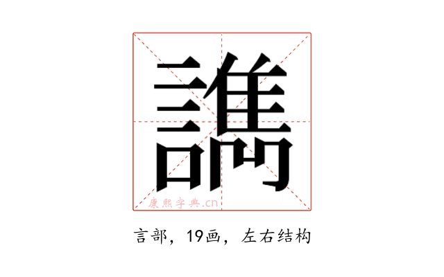 𰵇