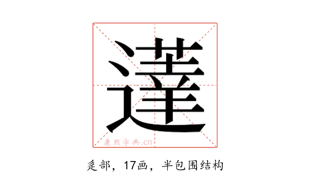 𰻗