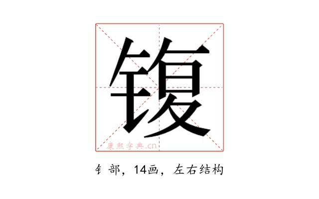 𰾟