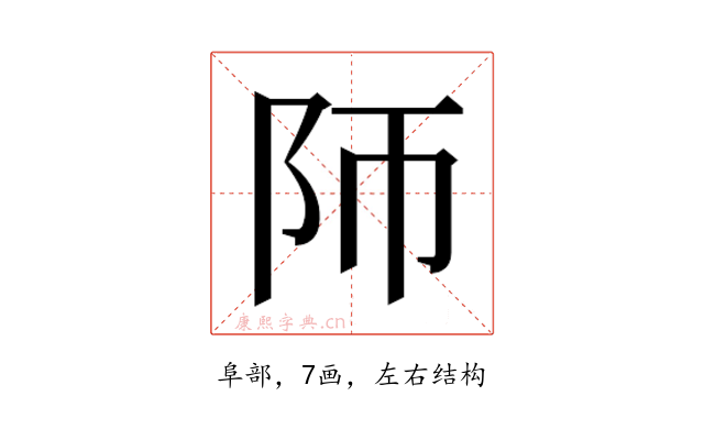 𱀃