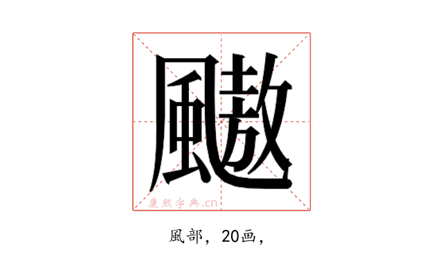 𱃋